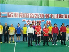 db多宝真人荣获第二届湖南国资系统“交水建”杯羽毛球邀请赛冠军